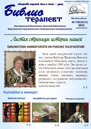 2015 №7/8